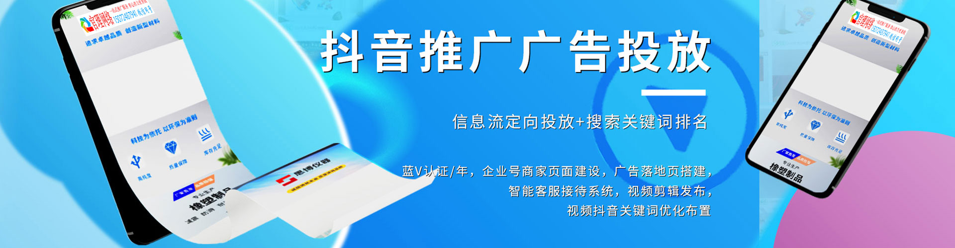 乌兰浩特竞价广告